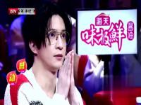 选择李菲儿吴秀波,《跨界歌王》吴秀波李菲儿热舞 陈学冬韩东君撒糖