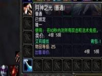 pvp道具,魔兽世界服：10个鲜为人知的PK神级道具，pvp爱好者必备