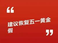 中国什么时候实现双休,成立三十年后才实现双休！格力为什么留不住人才，董明珠该清醒了