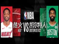 76人比赛在线直播免费观看,NBA季后赛第二轮：热火vs76人在线直播NBA赛事免费直播