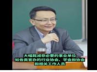 建议裁减非必要事业单位和人员,党政、事业单位中 优先裁减的就是“吃空饷”人员