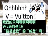 LV广告片引乌克兰不满,乌克兰方面对LV广告不满