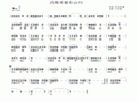 歌曲《鸿雁》原唱,《鸿雁》改编被指离谱？原唱称“耳目一新”