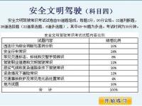 考科目四需要带什么,参加驾考科目四考试需要带档案吗？