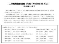 中国新生儿2022数量暴跌,2022年，日本新生儿首次暴跌80万！死亡率超两倍？日本可能消失？