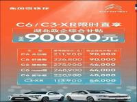 湖北省补贴购车,车企+地方政府双重补贴，购车最高省6.8万！这或许只是一个开始