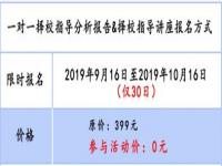 考研择校指导一对一,2023年苏州大学化学考研择校分析、备考指导