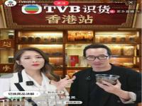 TVB回应直播带货,股价暴涨219%，TVB回应直播带货：直播仍处早期阶段，对集团贡献尚未确定