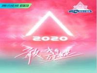 创造营2020,创造营2020｜硬糖少女