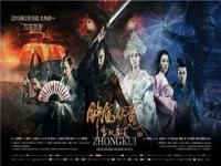 钟馗伏魔之雪妖魔灵,《钟馗伏魔:雪妖魔灵》视觉盛宴登峰造极