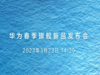 华为p60上市p50会降价吗 华为p60上市时间与