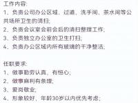 公司回聘保洁要30岁以内形象好 怕年龄大造成工伤，形象好是粘贴的招聘话术