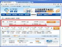 机票查询携程网上订票,携程推史上最大规模机票促销 686元往返香港