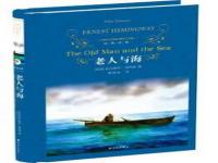 老人与海主要内容,《老人与海》：铁骨亦柔情，方为真英雄