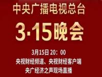 315是哪一年开始的 2023年是第几个315消费者权益日