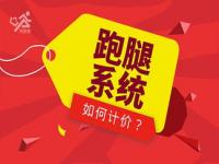 深圳跑腿收费标准,深圳跑腿记（20210426）