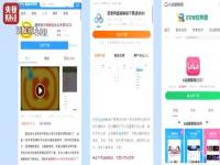 破解版APP成永不消失的,3·15晚会丨永不消失的“跟踪者”！免费破解版App成手机器