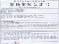 事故责任认定书出来后怎么处理,发生交通事故后如何处理（交通事故赔偿计算方式）