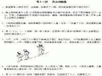 一年级奥数题,小学一年级必学奥数题41题，最后附答案