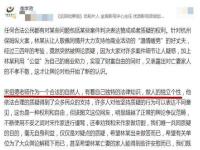 金盾李学政禁言 李学政什么级别