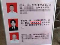 李家琦学历造假了吗 李家琦学历造假是真的吗