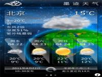 手机最准的天气预报软件_墨迹天气预报下载