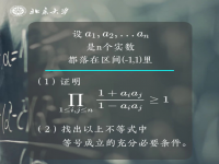 ChatGPT都答错的北大数学题 被一个初中生解出来了