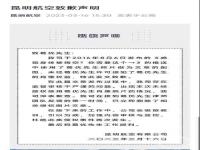 “葛优躺”侵权官司6年544起 葛优几乎全胜获赔759余万