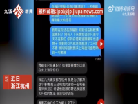 蚂蚁金服高管涉嫌强奸事件是真是假