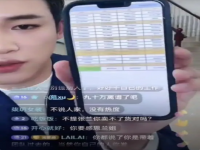 张兰被曝亏欠原直播团队员工工资近90万 是什么回事