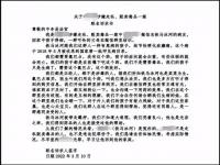 氯巴占铁马冰河案事件全过程 癫痫病患儿家属胡某某为什么被告