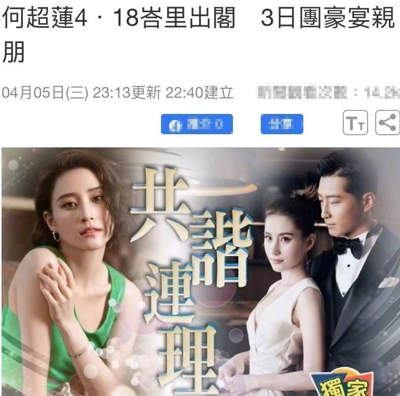 窦骁何超莲结婚了吗 窦骁何超莲宣布结婚了吗