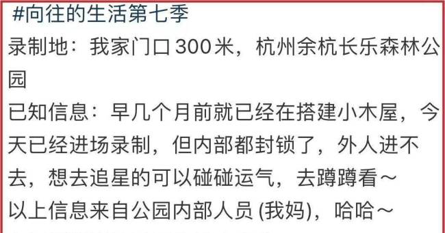 向住的生活第七季嘉宾 向住的生活7成员还是原班人马吗