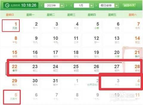 2023年清明节_结婚吉日查询2023年_2023年法定假日日历表