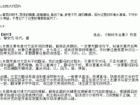 下见小潭的下什么意思_下见小潭的见的读音_下贝小潭的小什么意思