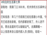 向住的生活第七季嘉宾 向住的生活7成员还是原班人马吗