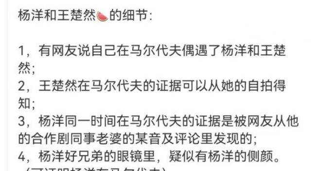 王楚然和杨洋是真情侣吗 王楚然和杨洋是真情侣吗知乎