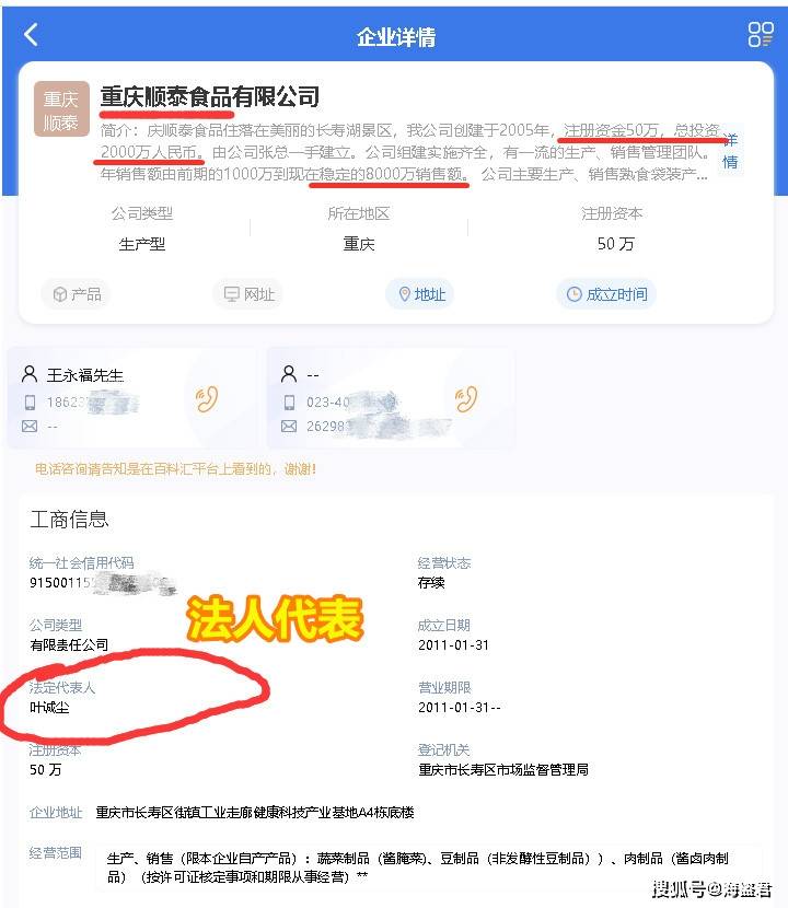 叶诚尘是富二代吗 叶诚尘家里做什么生意 重庆叶诚尘是独生女吗