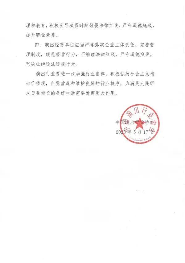 演员李某某是谁 演员李某某严重侮辱人民,被警方立案调查