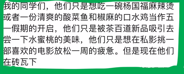 长沙塌楼事故遇难者中含44名大学生 长沙塌楼事故为什么会有学生