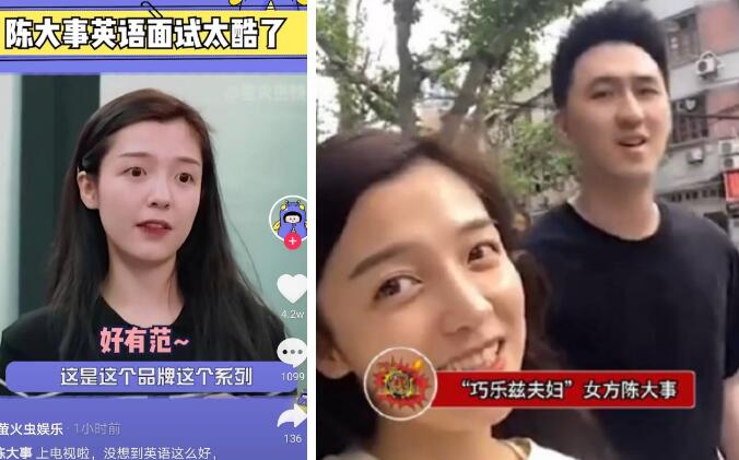 巧乐兹夫妇干了什么学历真名 巧乐兹夫妇是什么意思三胎是儿子吗