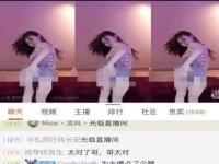 斗鱼女主播小水熙椅子舞视频在线观看 尺度太大被封直播间