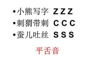 z和zh的区别_声母z和zh的区别