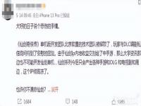 仙剑单机制作组为什么被解散 仙剑单机版权归谁  仙剑单机还会更新吗