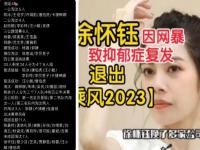 浪姐4乘风2023在哪里看更新时间每周几期 二公三公淘汰名单分别是谁