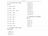 数学速算方法_数学速算方法与技巧