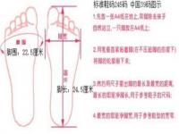 260鞋码是多大码_260鞋码是多大码男鞋