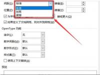 字符间距在哪里设置_字符间距在哪里设置word