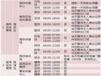 广州演唱会2023一览表_广州演唱会2023一览表4月