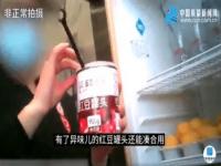 蜜雪冰城没开封隔夜能喝吗_蜜雪冰城没开封冰箱冷藏一天能喝吗